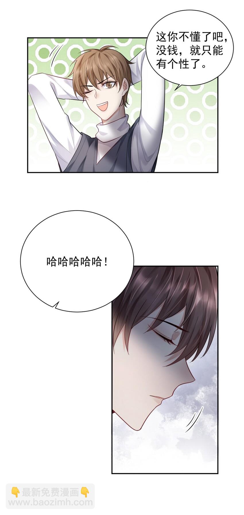 010 他的手机，他的温度-第11话