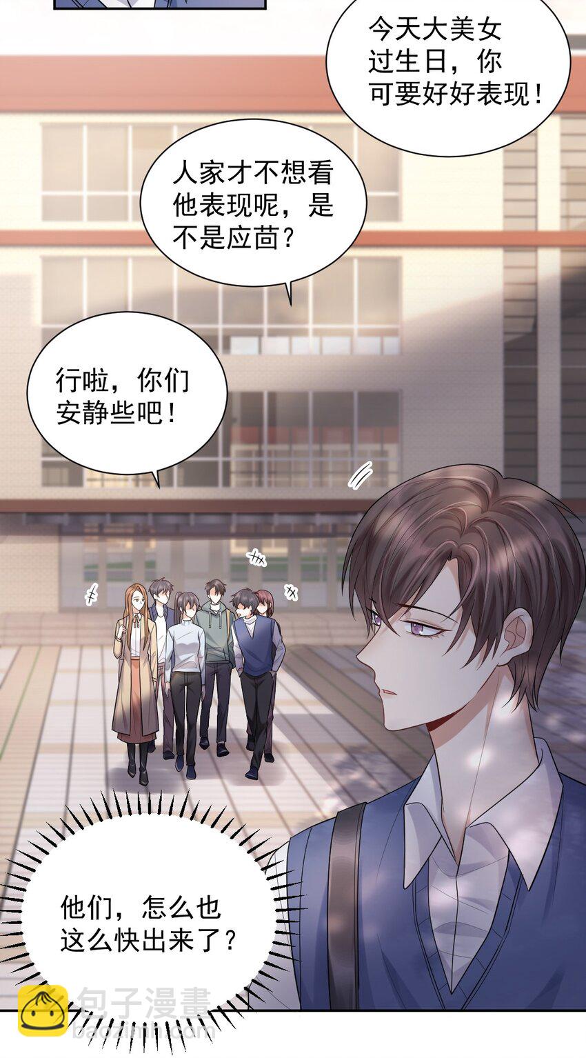 010 他的手机，他的温度-第11话