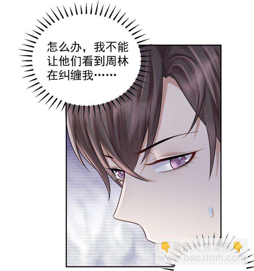 010 他的手机，他的温度-第11话