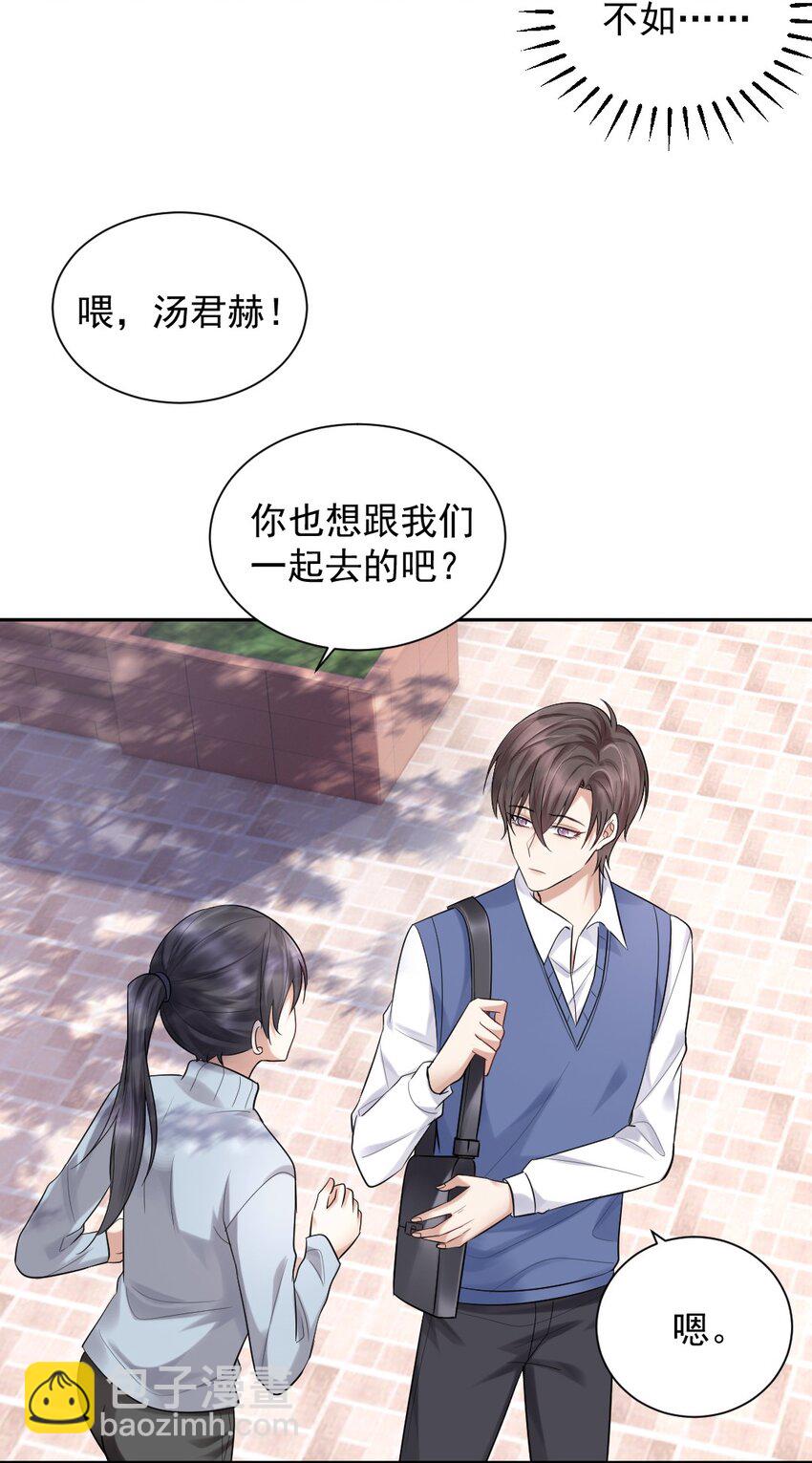 010 他的手机，他的温度-第11话