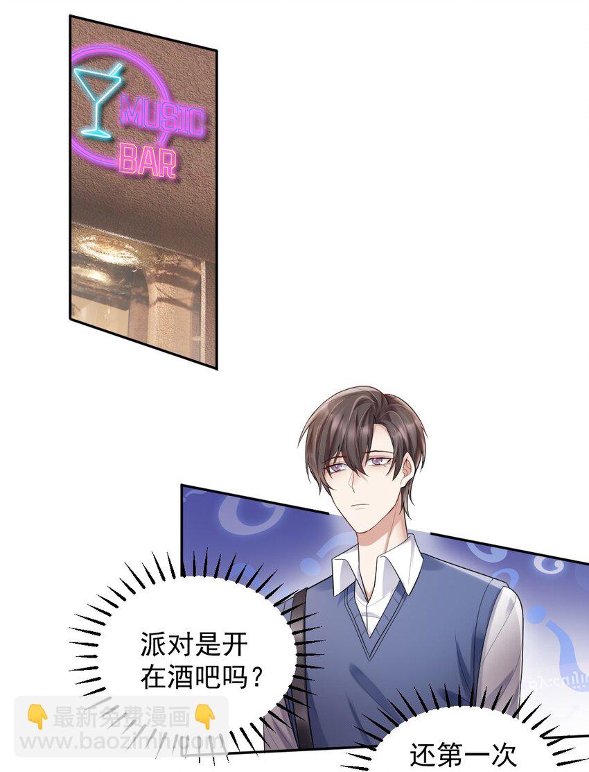 010 他的手机，他的温度-第11话