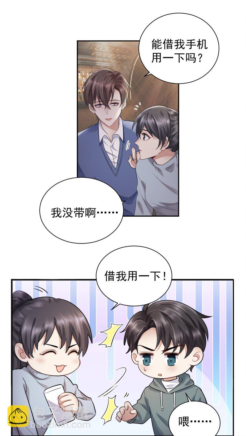 010 他的手机，他的温度-第11话