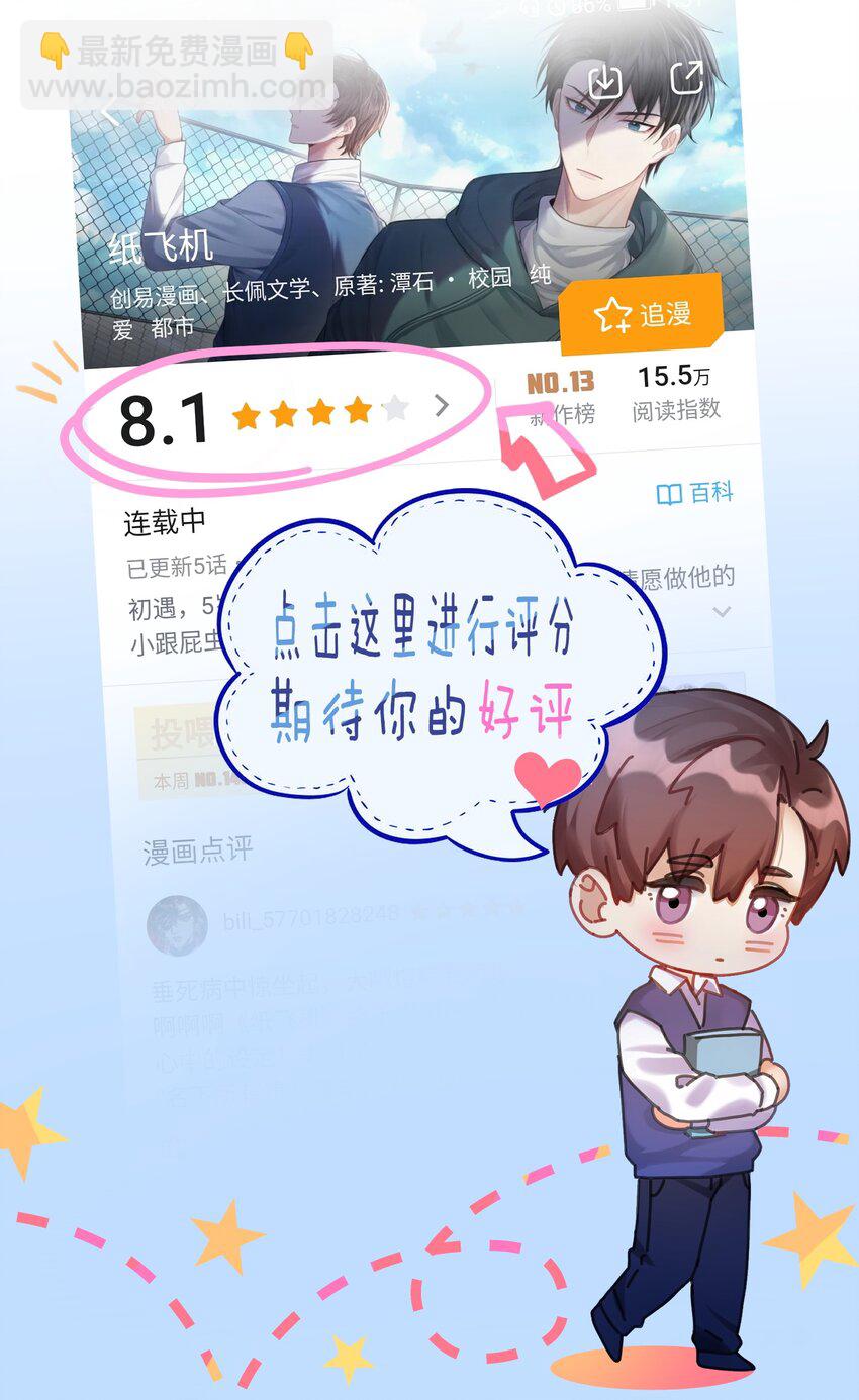 010 他的手机，他的温度-第11话