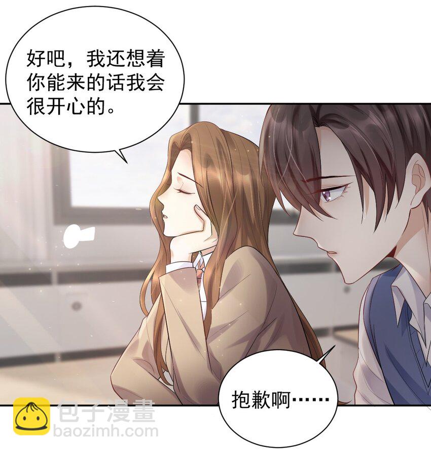 010 他的手机，他的温度-第11话