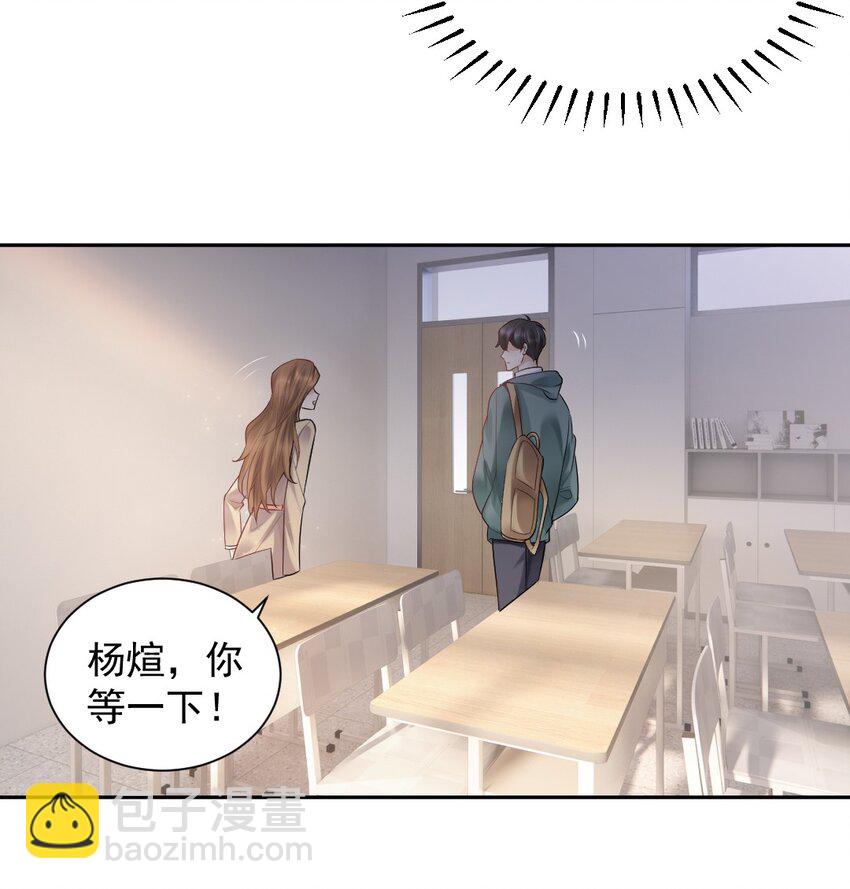 010 他的手机，他的温度-第11话