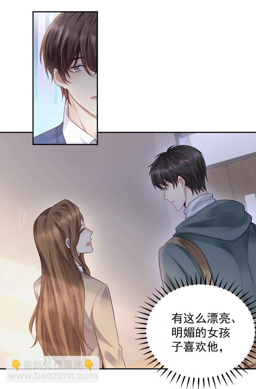 010 他的手机，他的温度-第11话