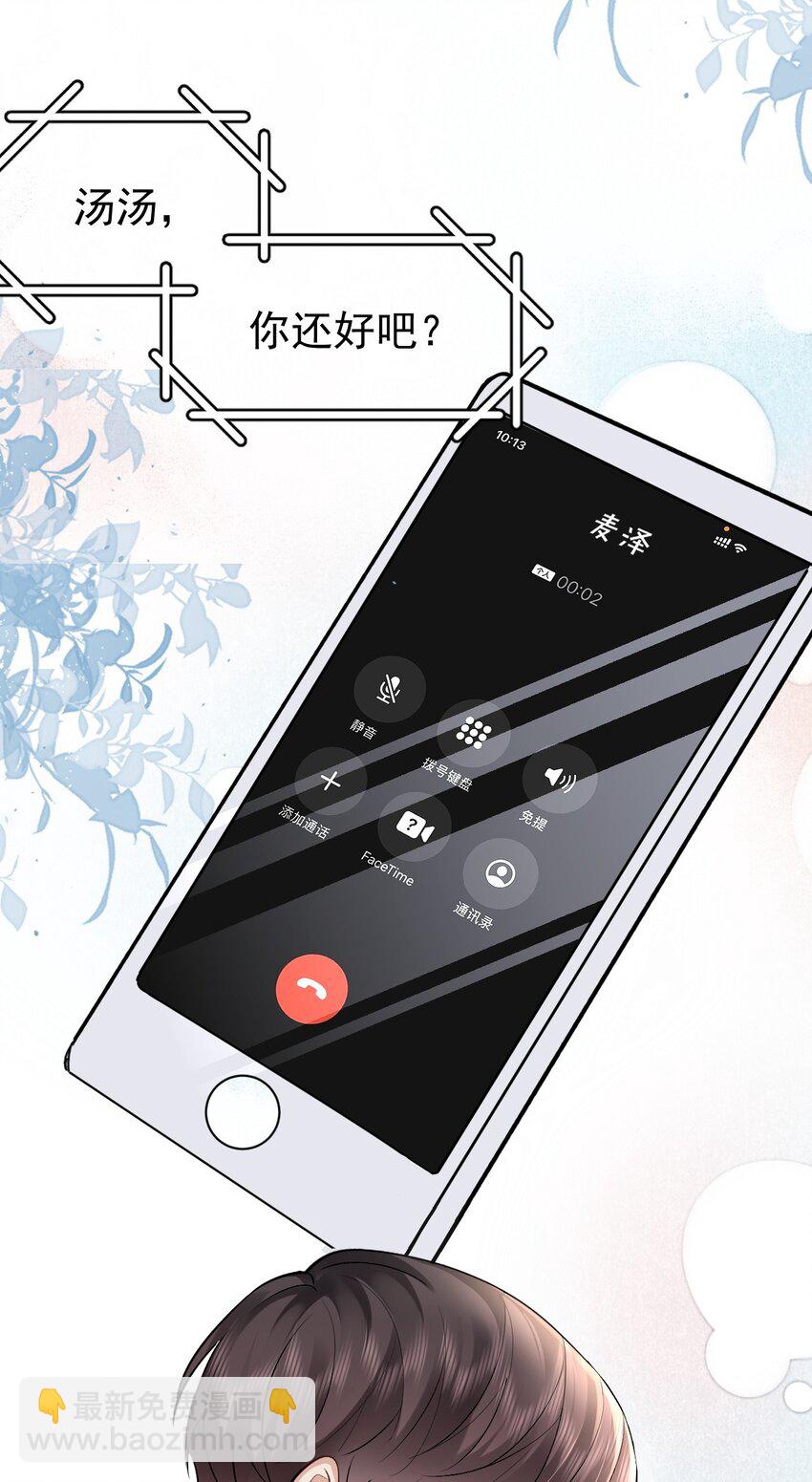 100 承诺-第101话