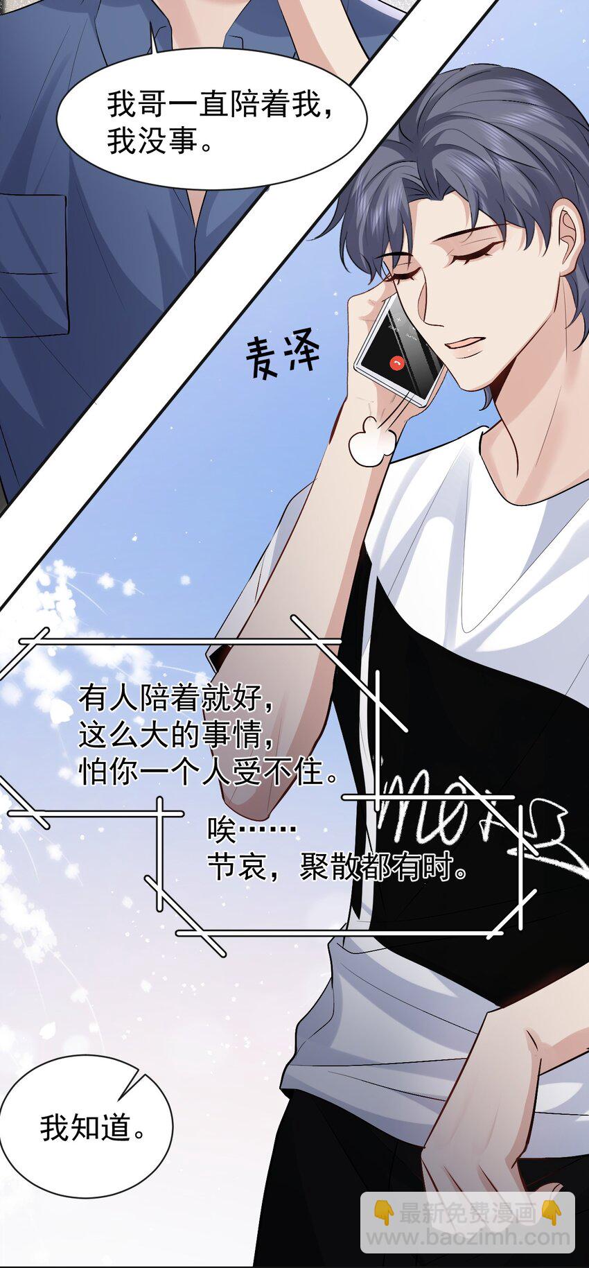 100 承诺-第101话