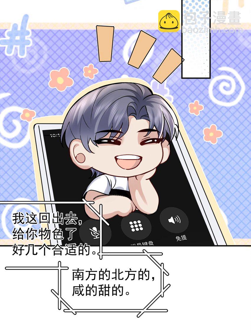 100 承诺-第101话