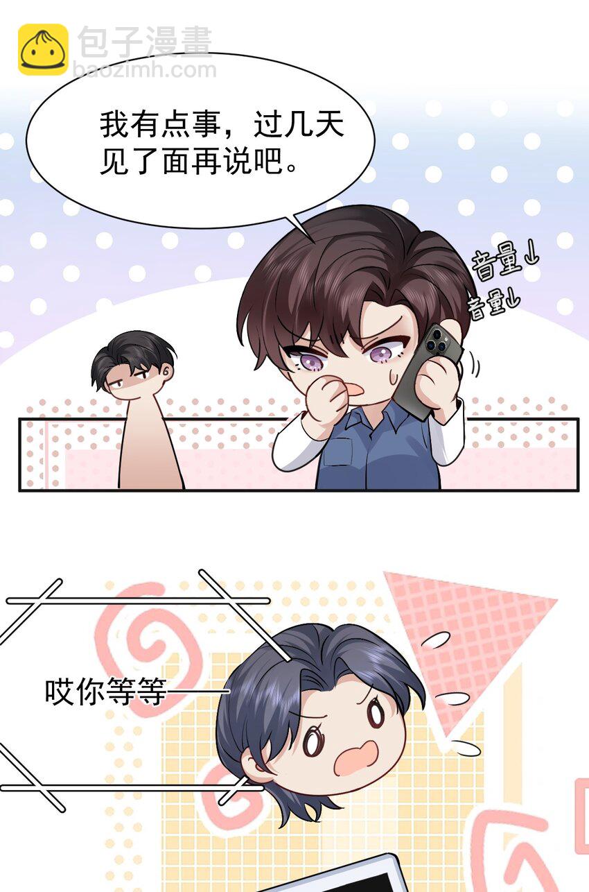 100 承诺-第101话