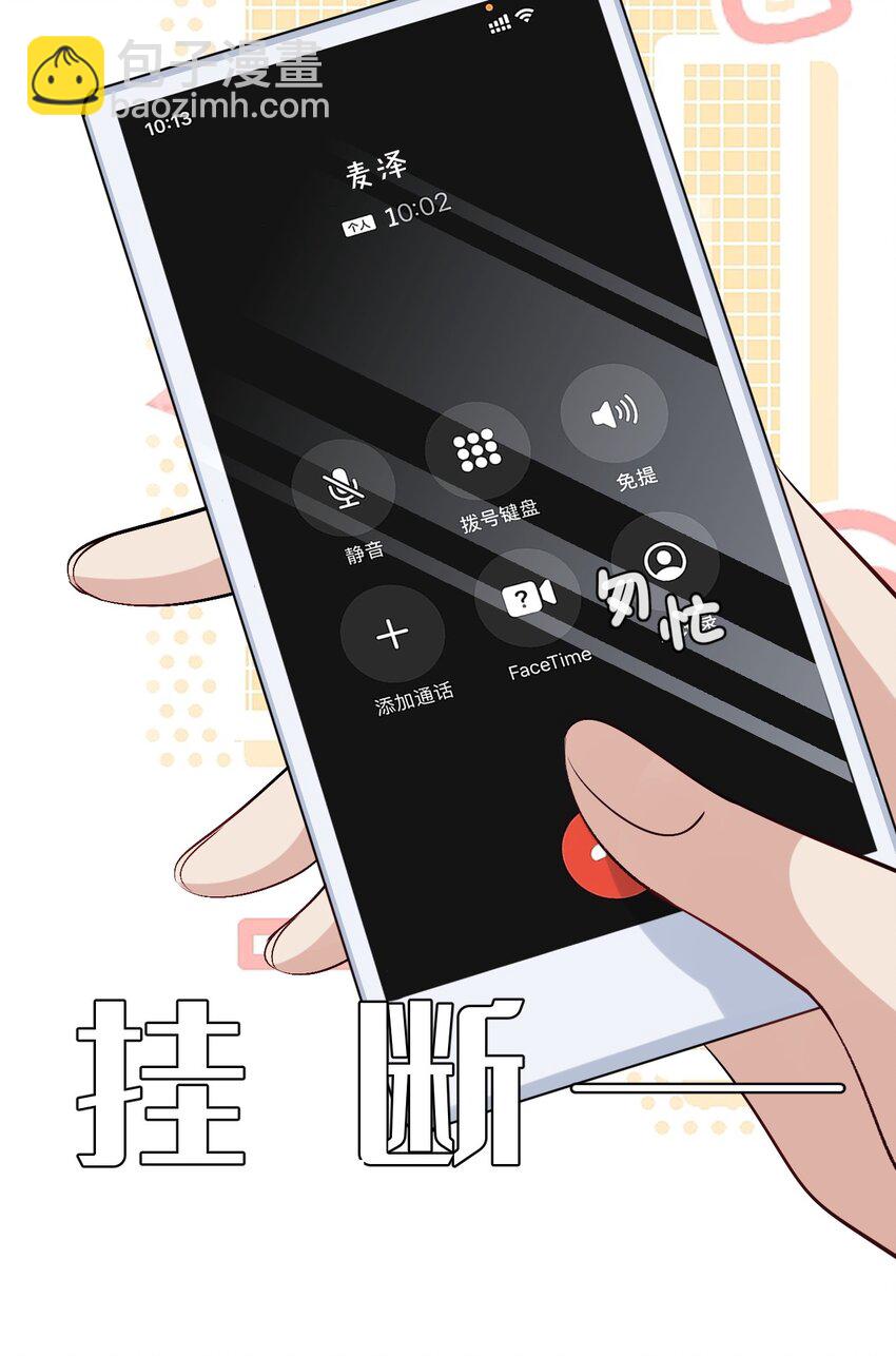 100 承诺-第101话