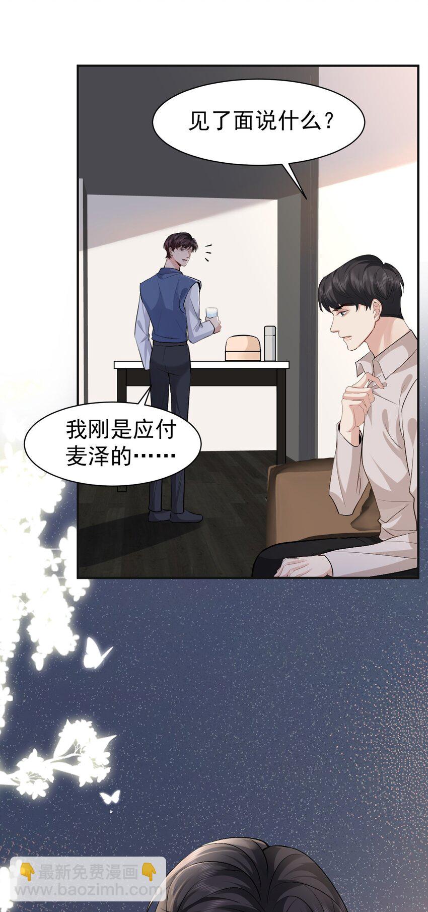 100 承诺-第101话