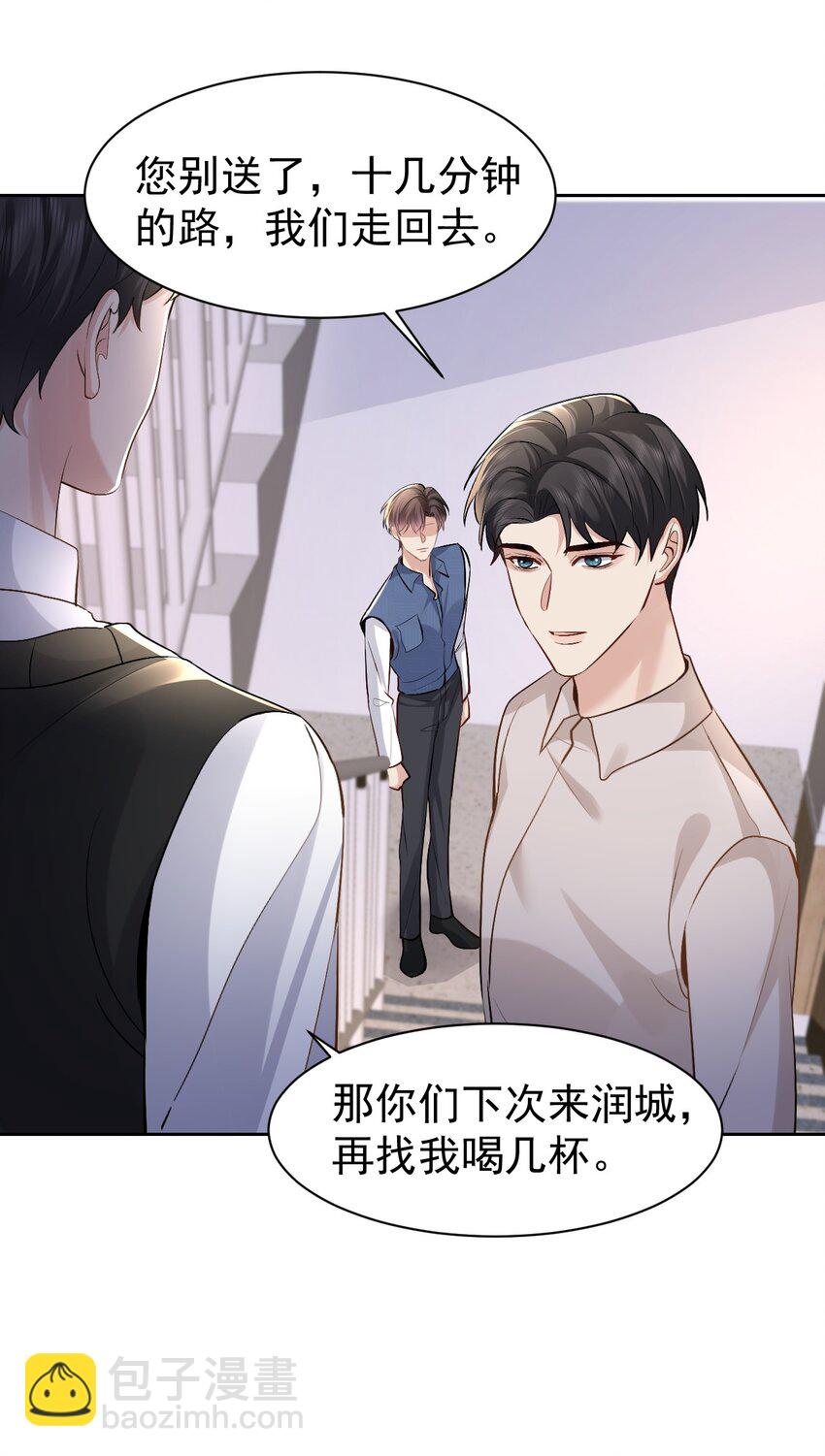 100 承诺-第101话