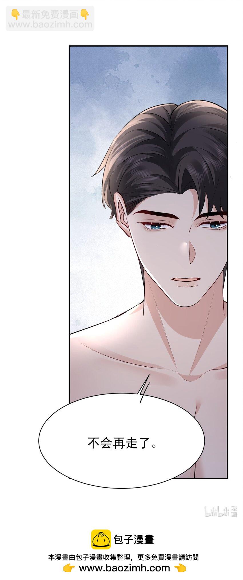 100 承诺-第101话