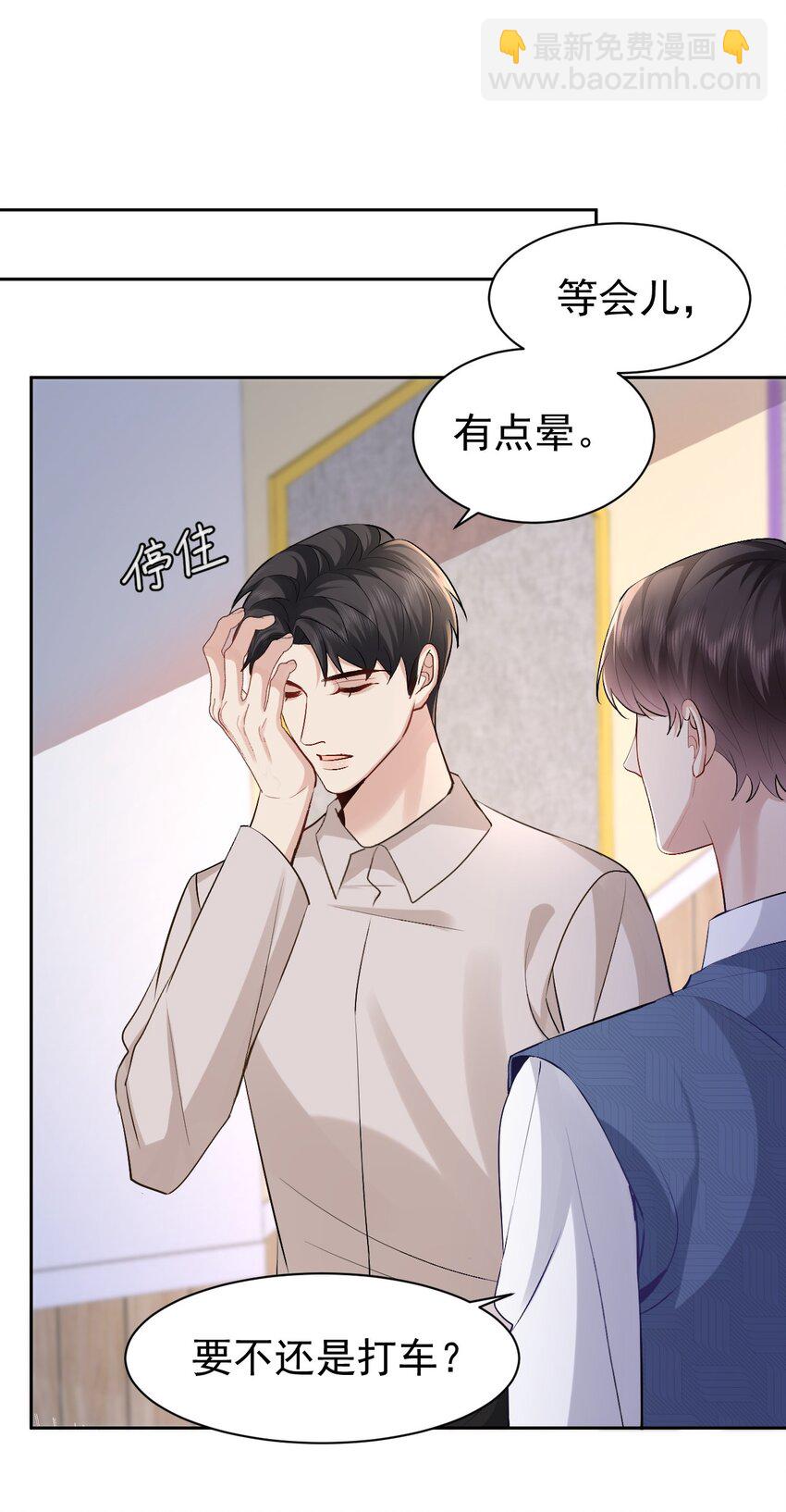 100 承诺-第101话