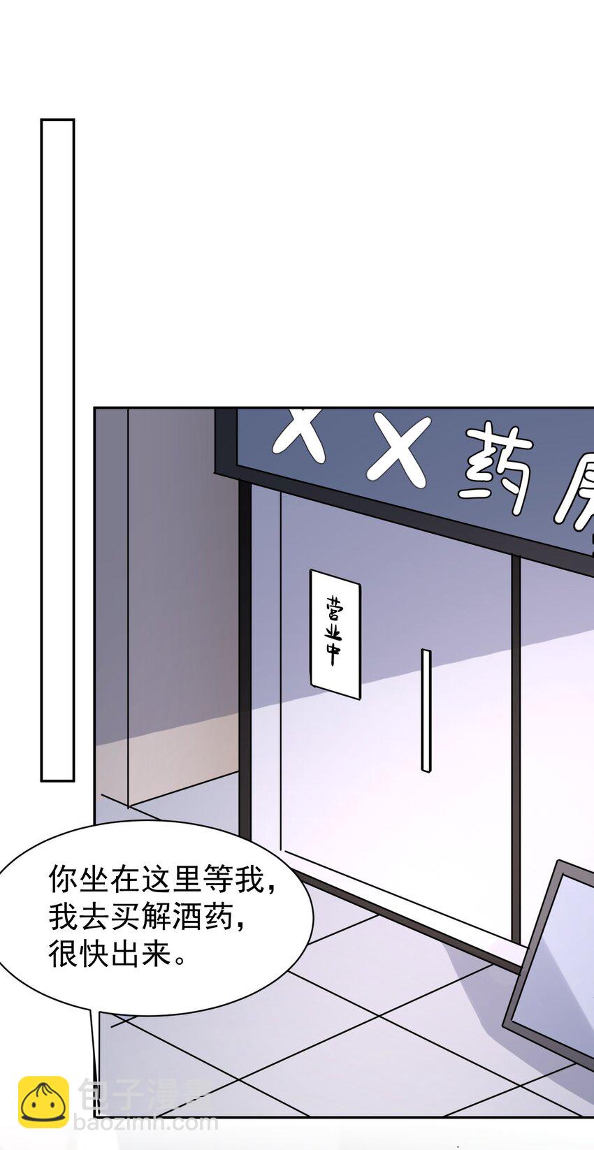 100 承诺-第101话