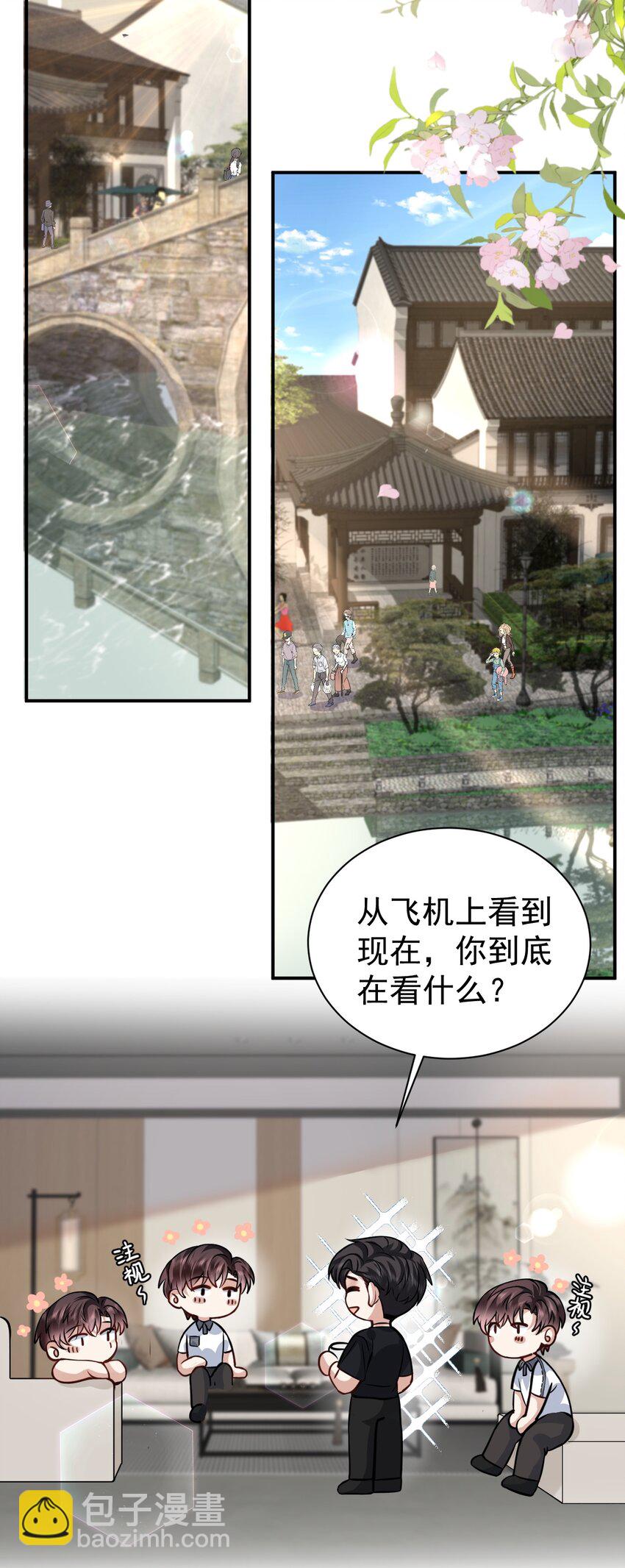 102 小镇度假-第103话