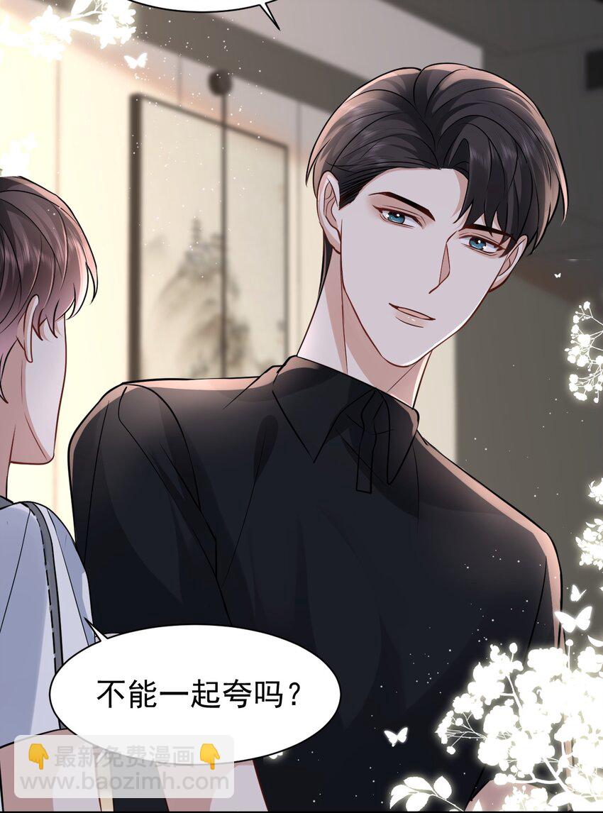 102 小镇度假-第103话