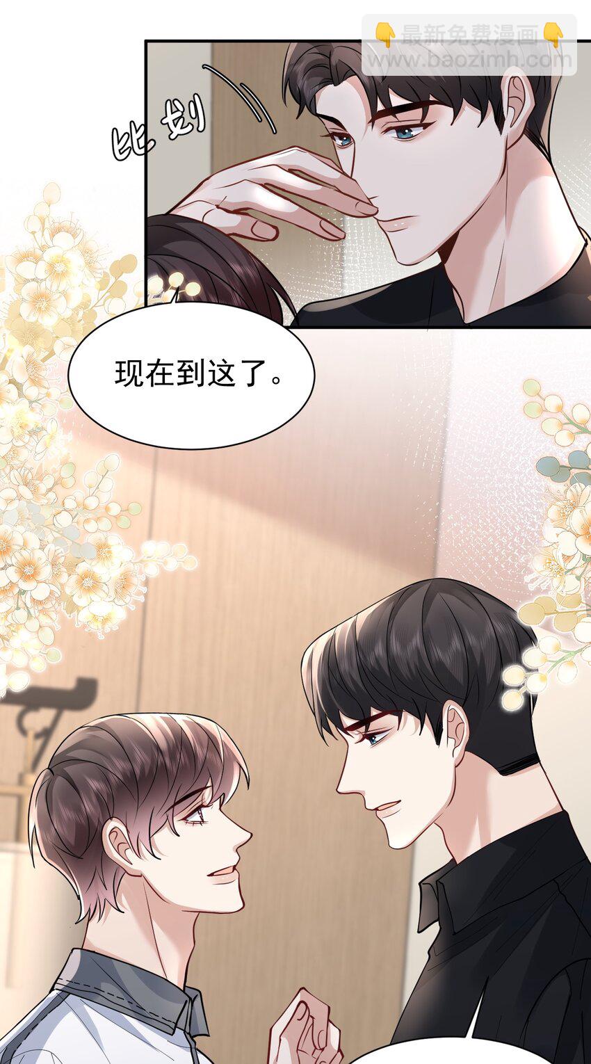 102 小镇度假-第103话