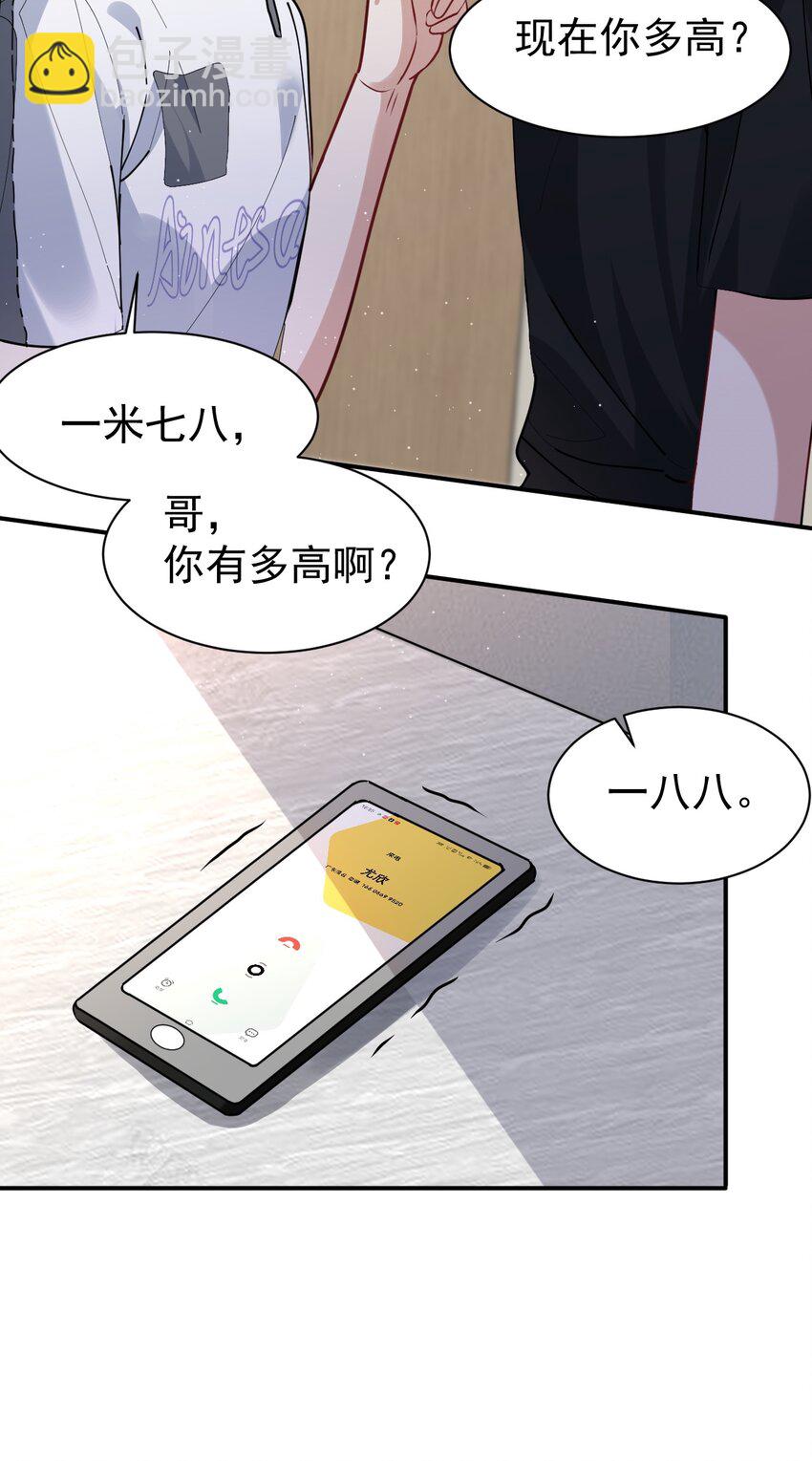 102 小镇度假-第103话