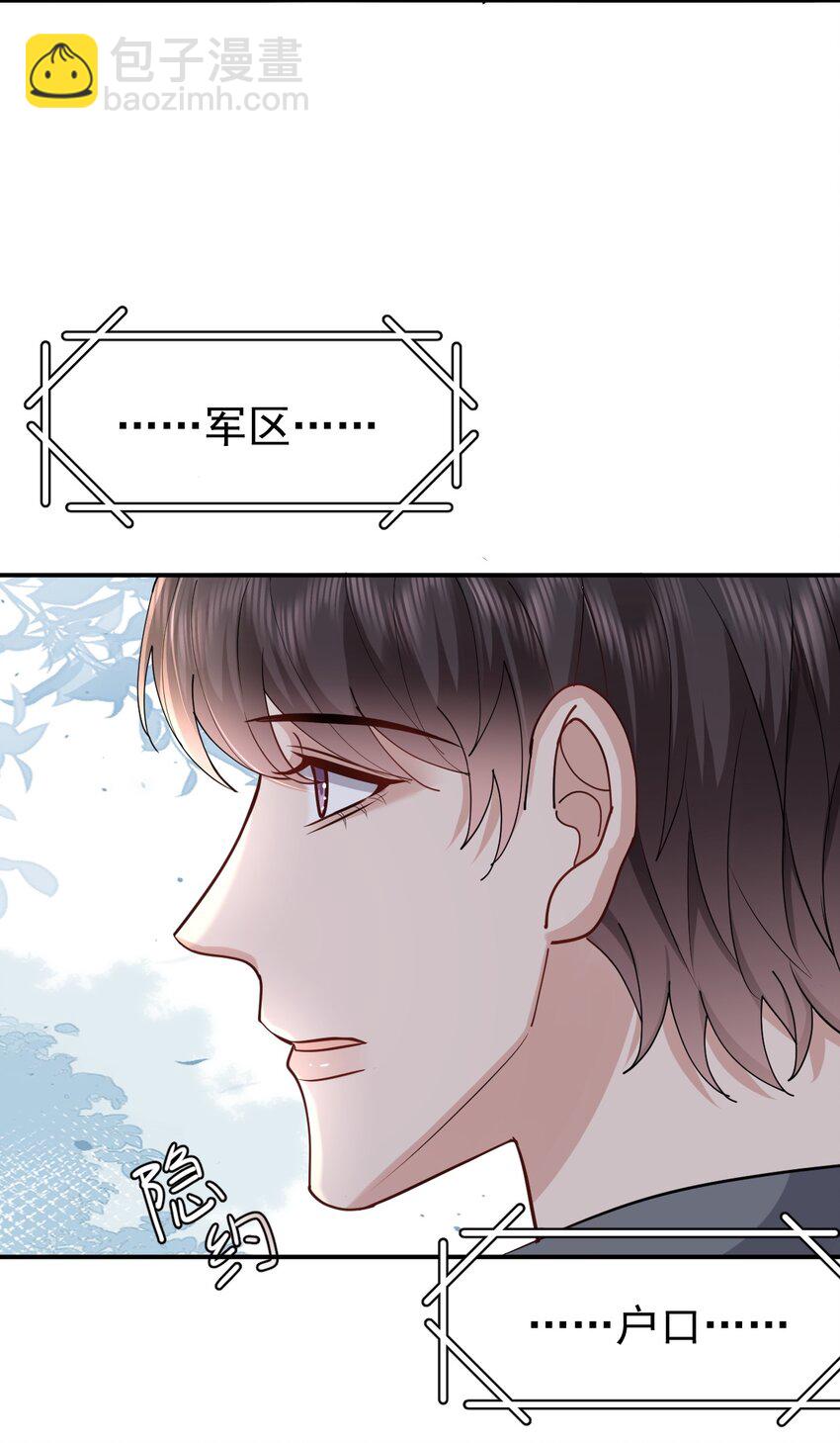 102 小镇度假-第103话