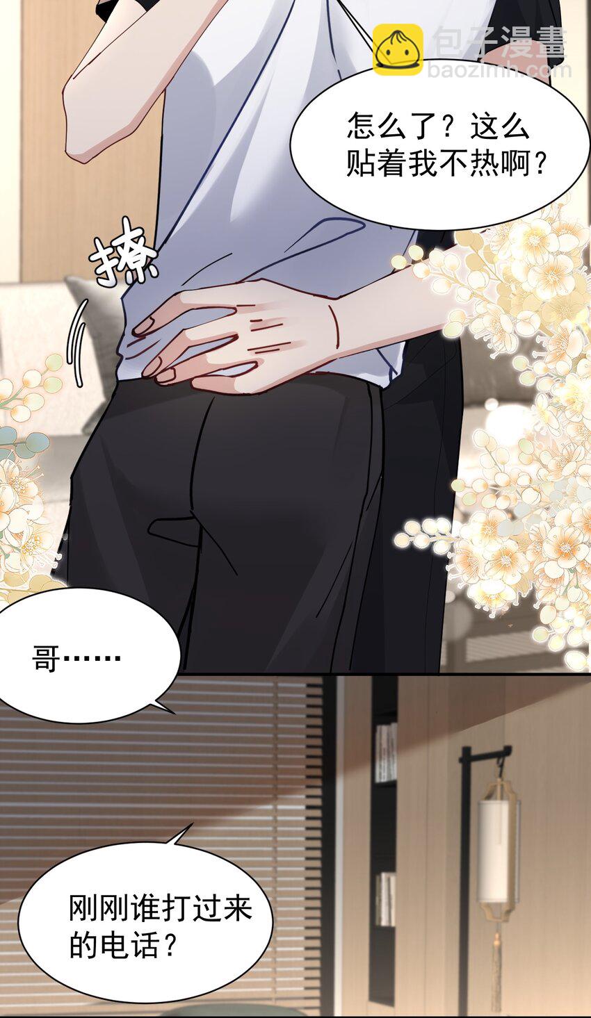 102 小镇度假-第103话