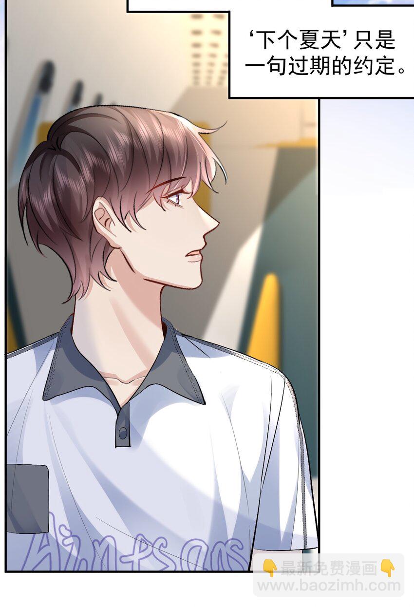 102 小镇度假-第103话