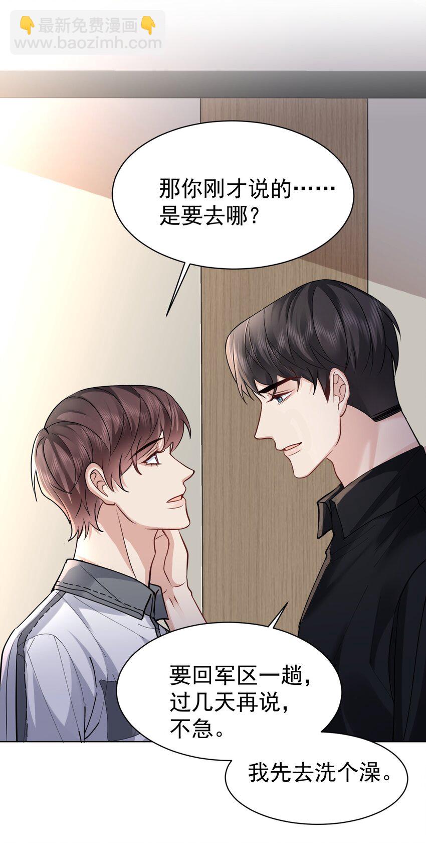 102 小镇度假-第103话