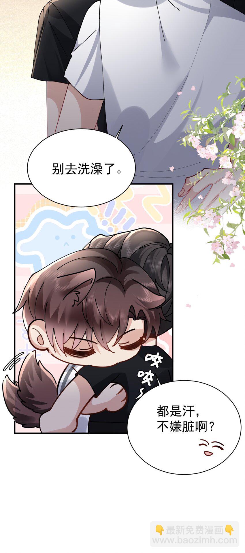 102 小镇度假-第103话