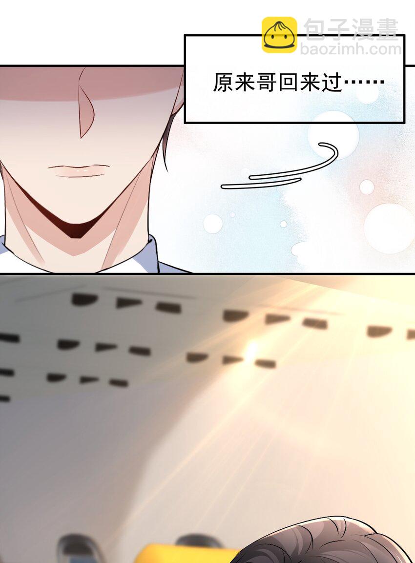 102 小镇度假-第103话