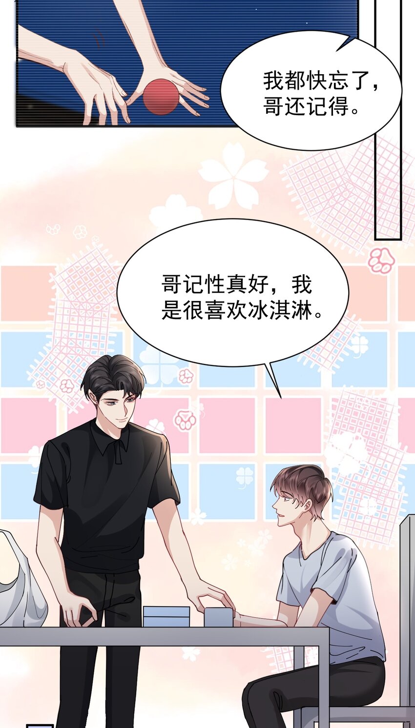 102 小镇度假-第103话