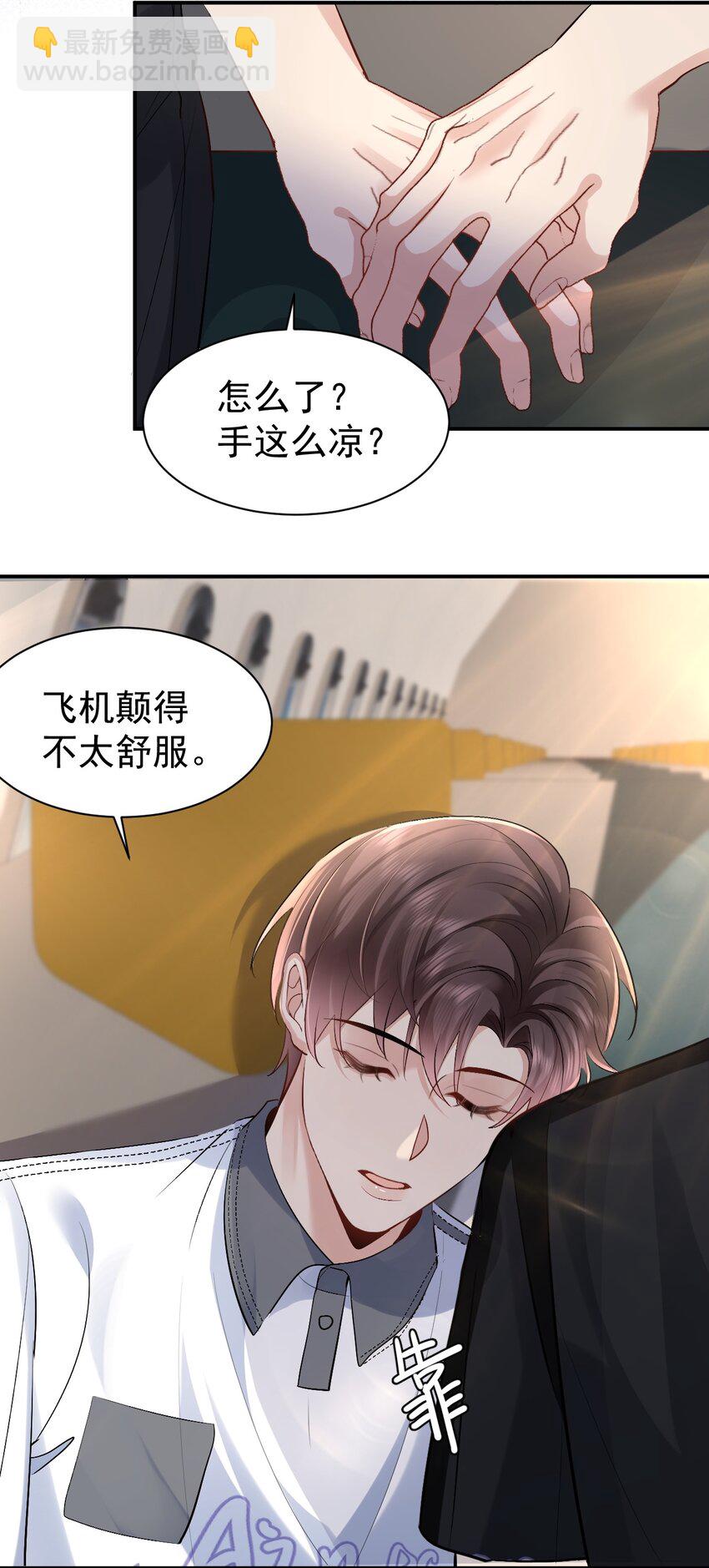 102 小镇度假-第103话