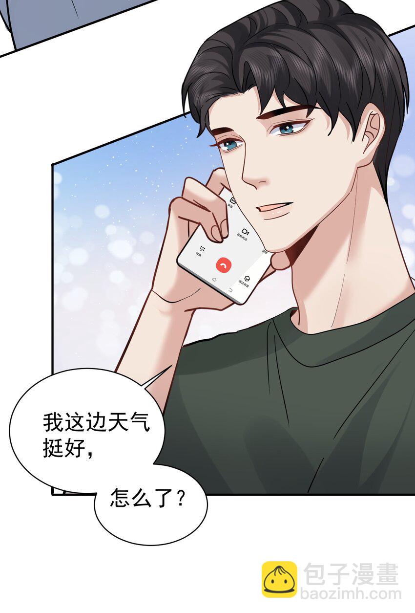 104 延迟归来(1/2)-第105话