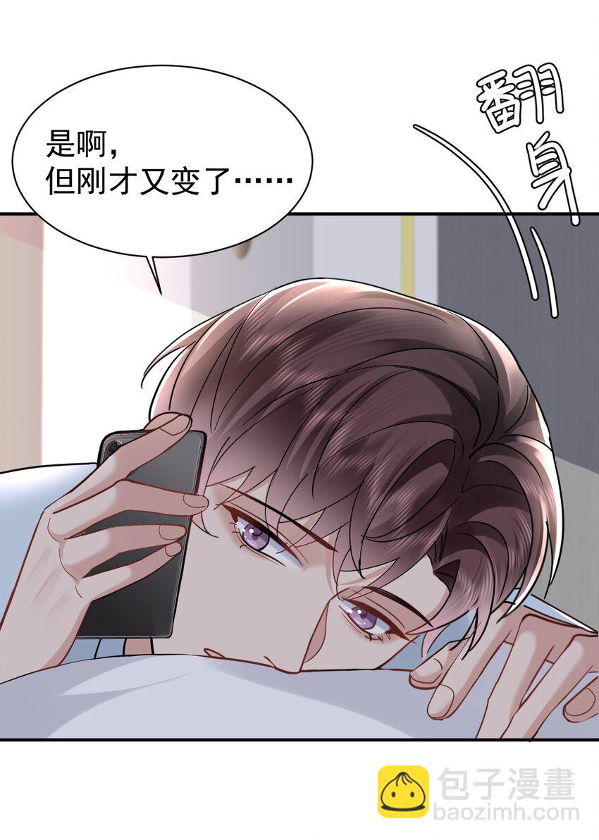 104 延迟归来(1/2)-第105话