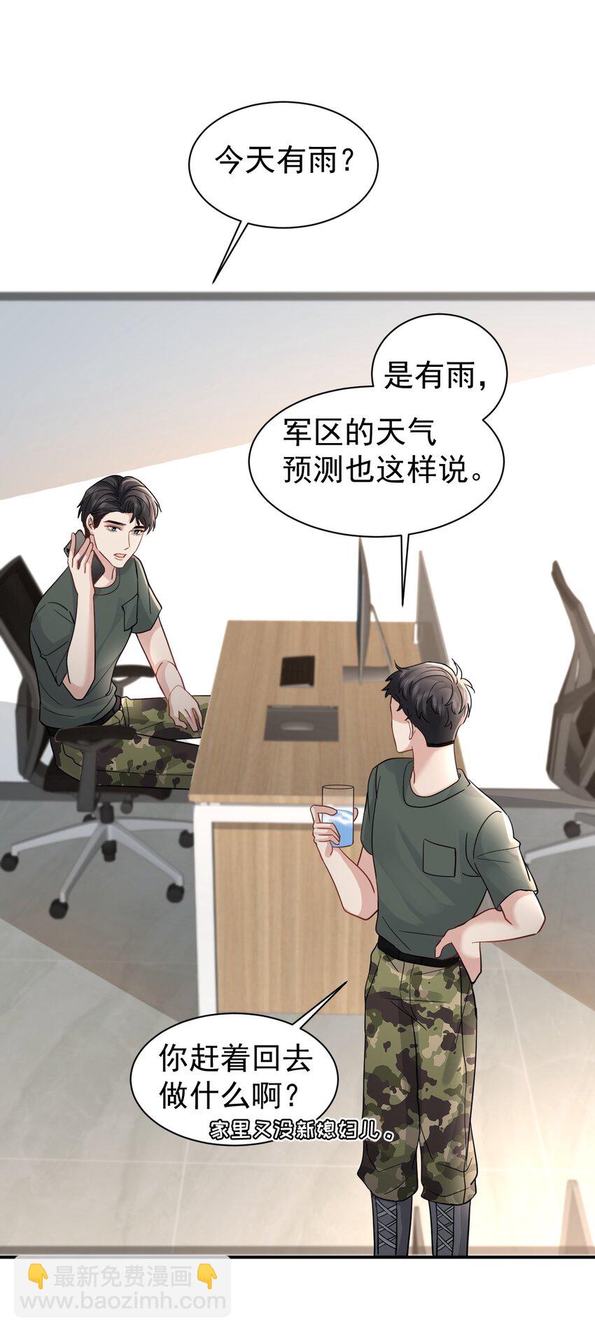 104 延迟归来(1/2)-第105话