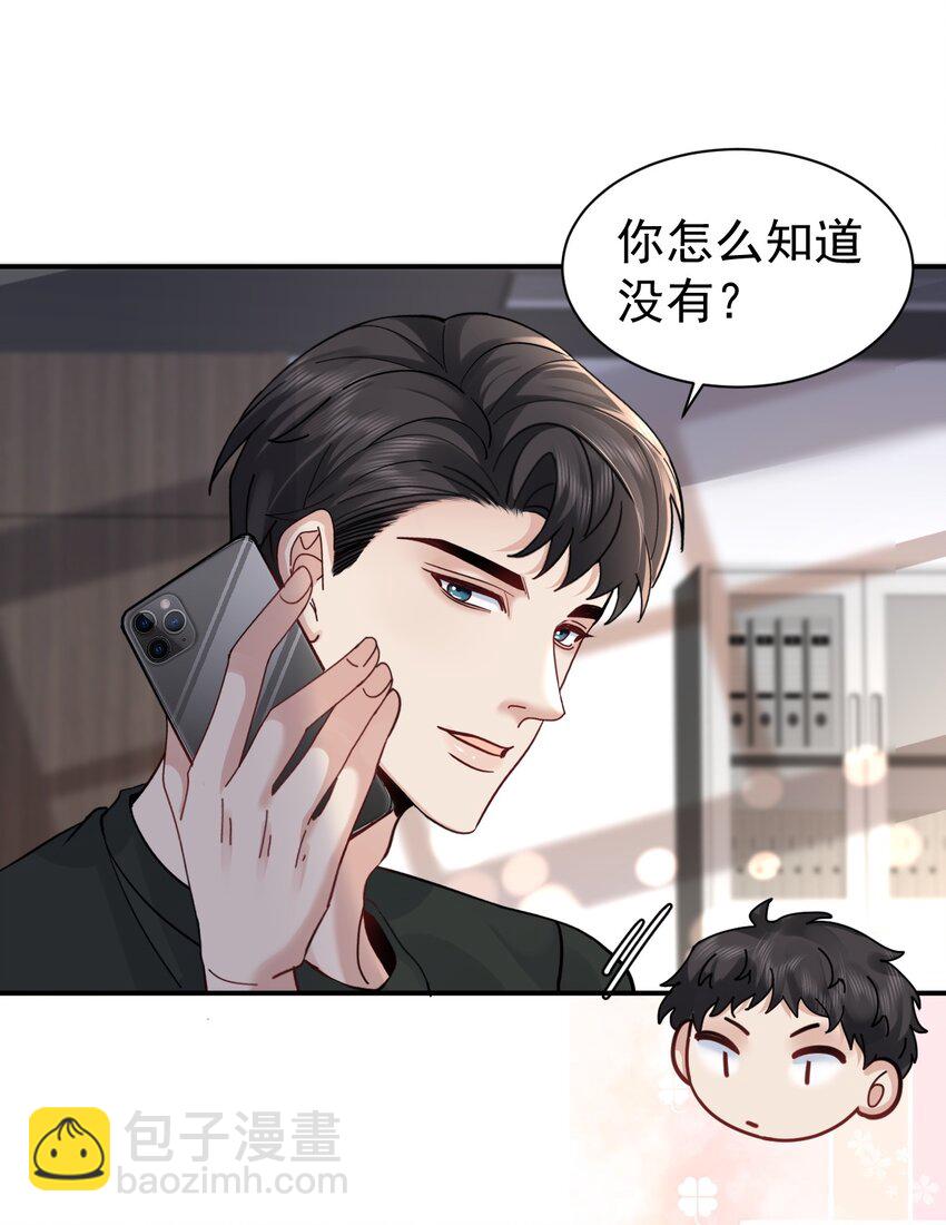 104 延迟归来(1/2)-第105话