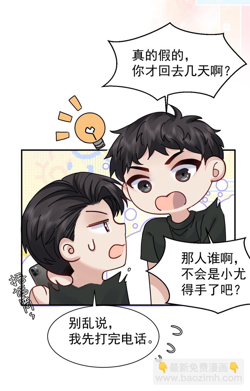 104 延迟归来(1/2)-第105话