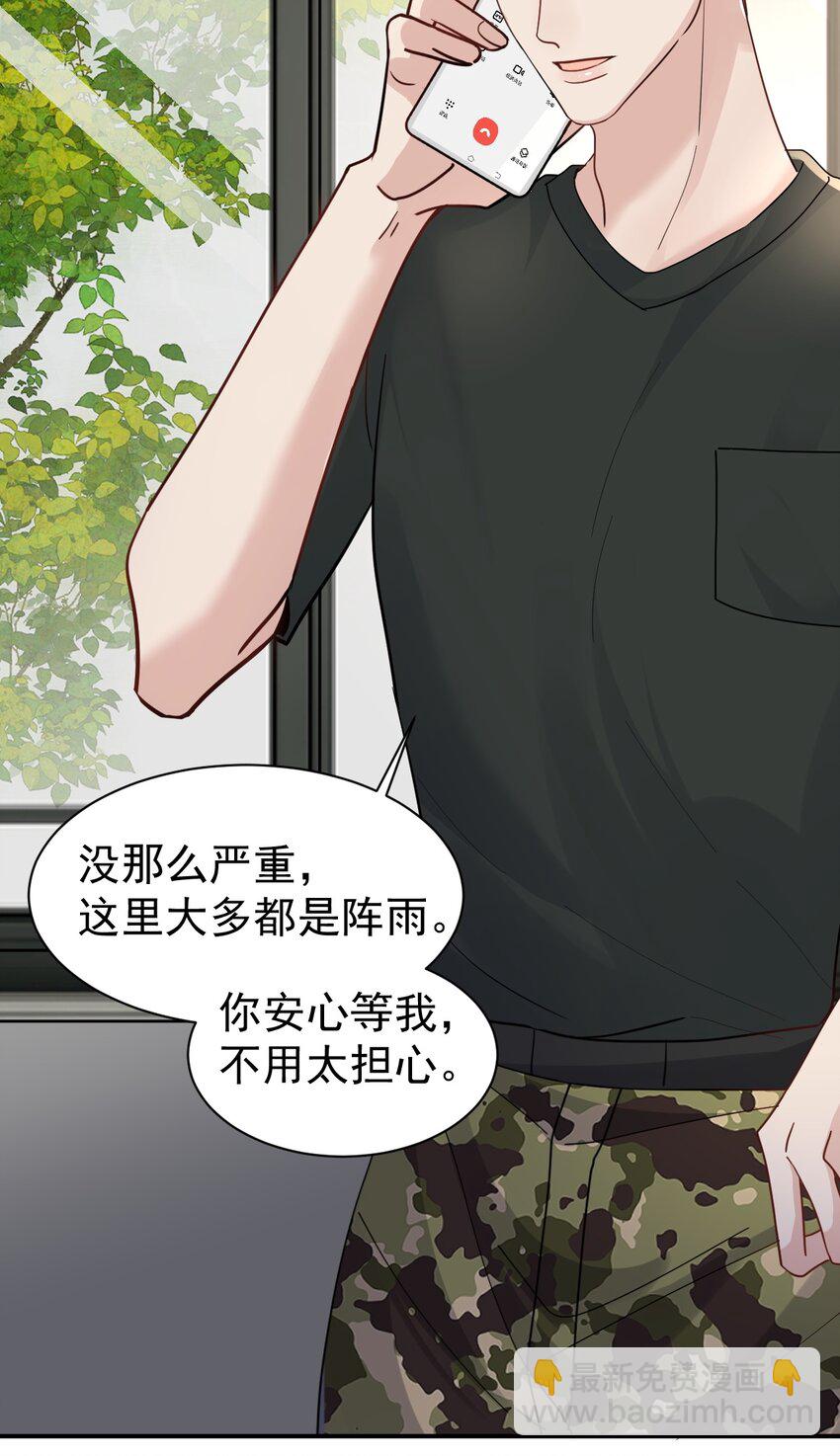 104 延迟归来(1/2)-第105话