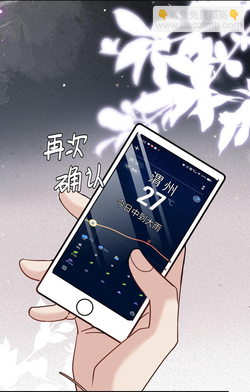 104 延迟归来(1/2)-第105话