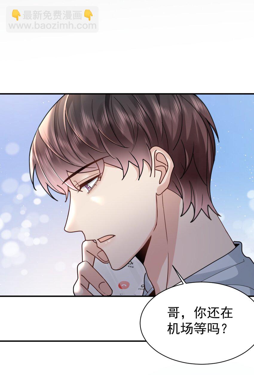 104 延迟归来(1/2)-第105话