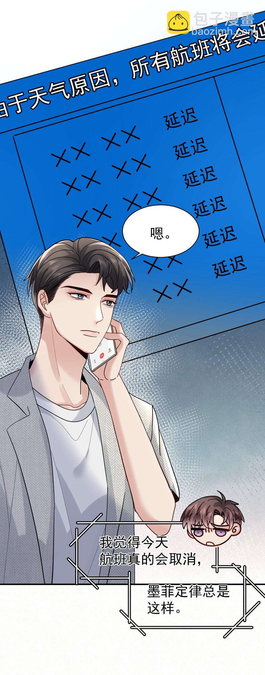 104 延迟归来(1/2)-第105话