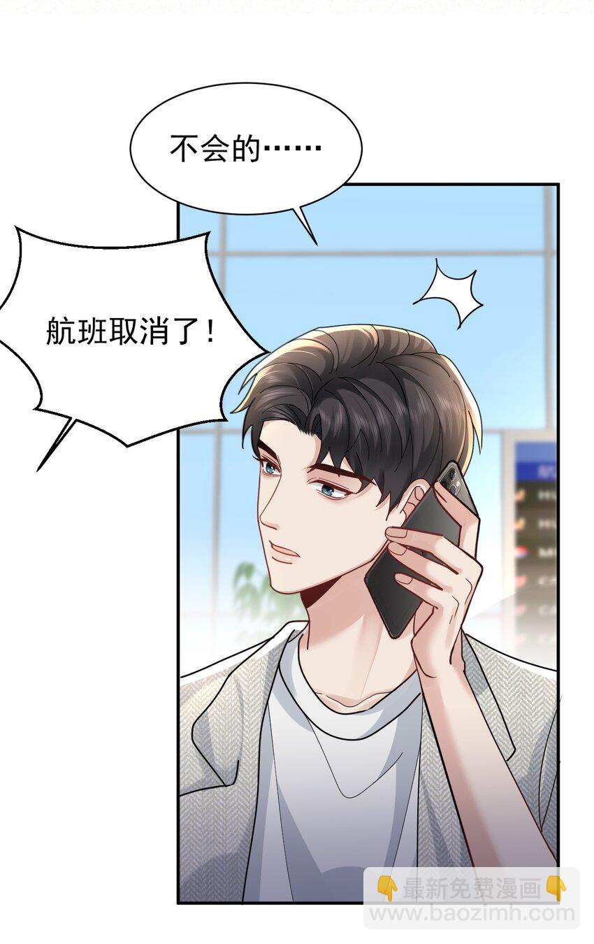 104 延迟归来(1/2)-第105话