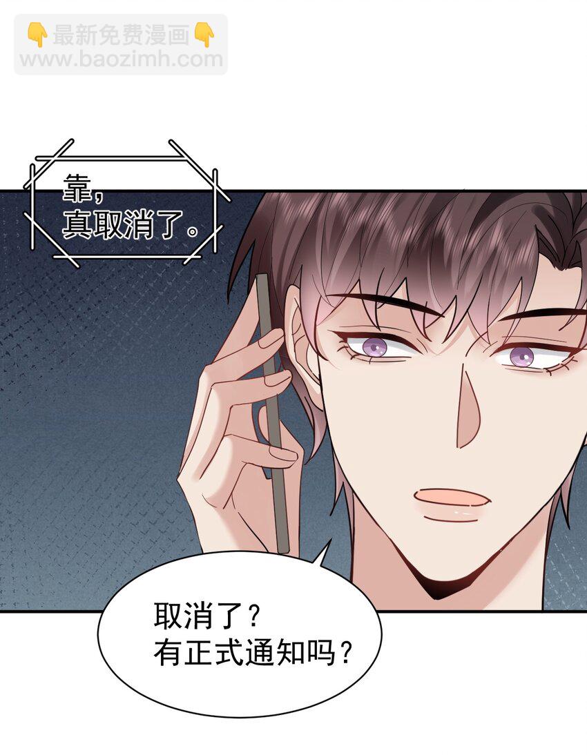 104 延迟归来(1/2)-第105话