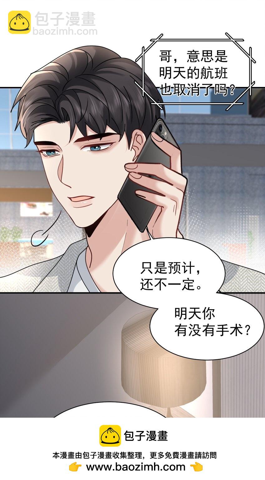 104 延迟归来(1/2)-第105话