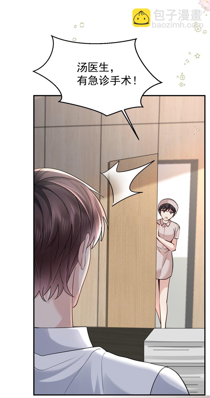 104 延迟归来(1/2)-第105话