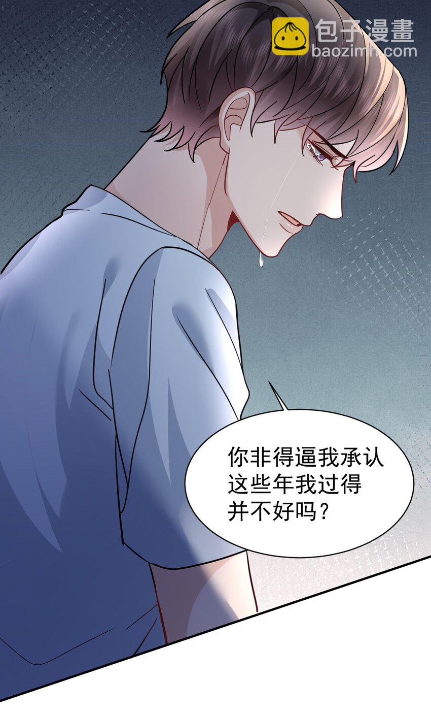 106 体面-第107话