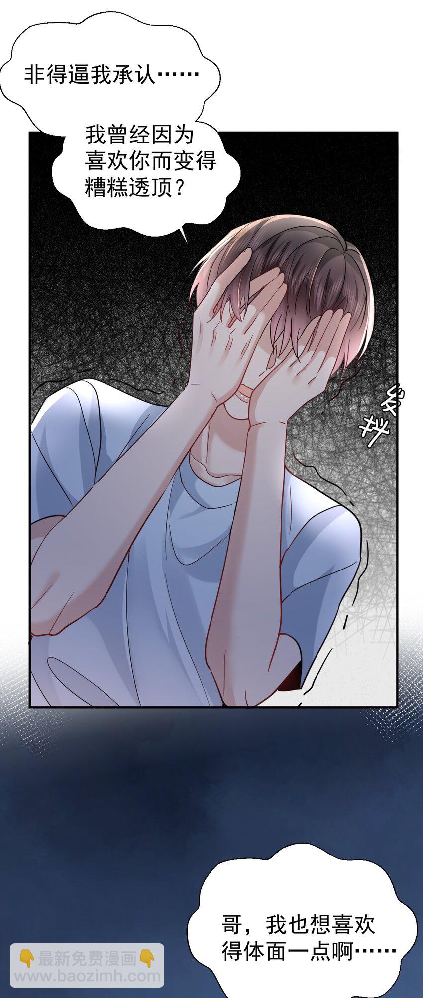 106 体面-第107话