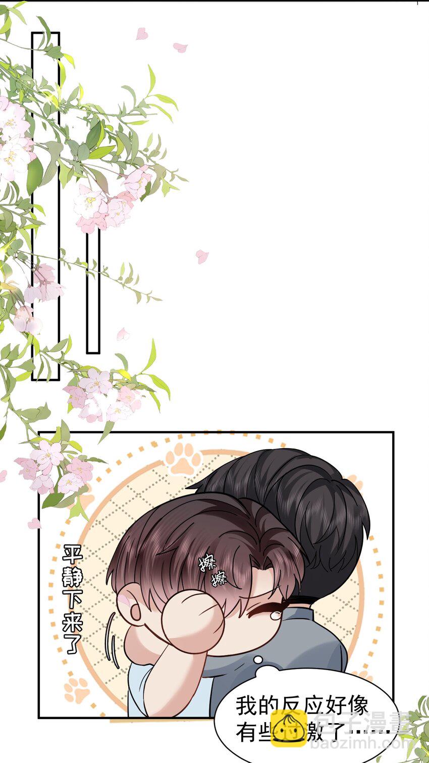 106 体面-第107话