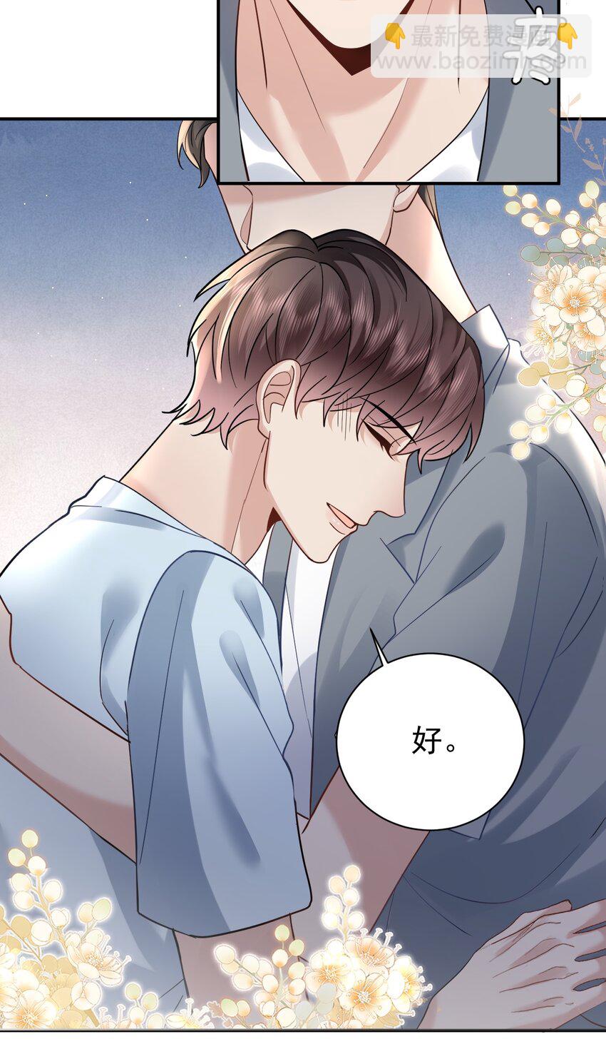 106 体面-第107话