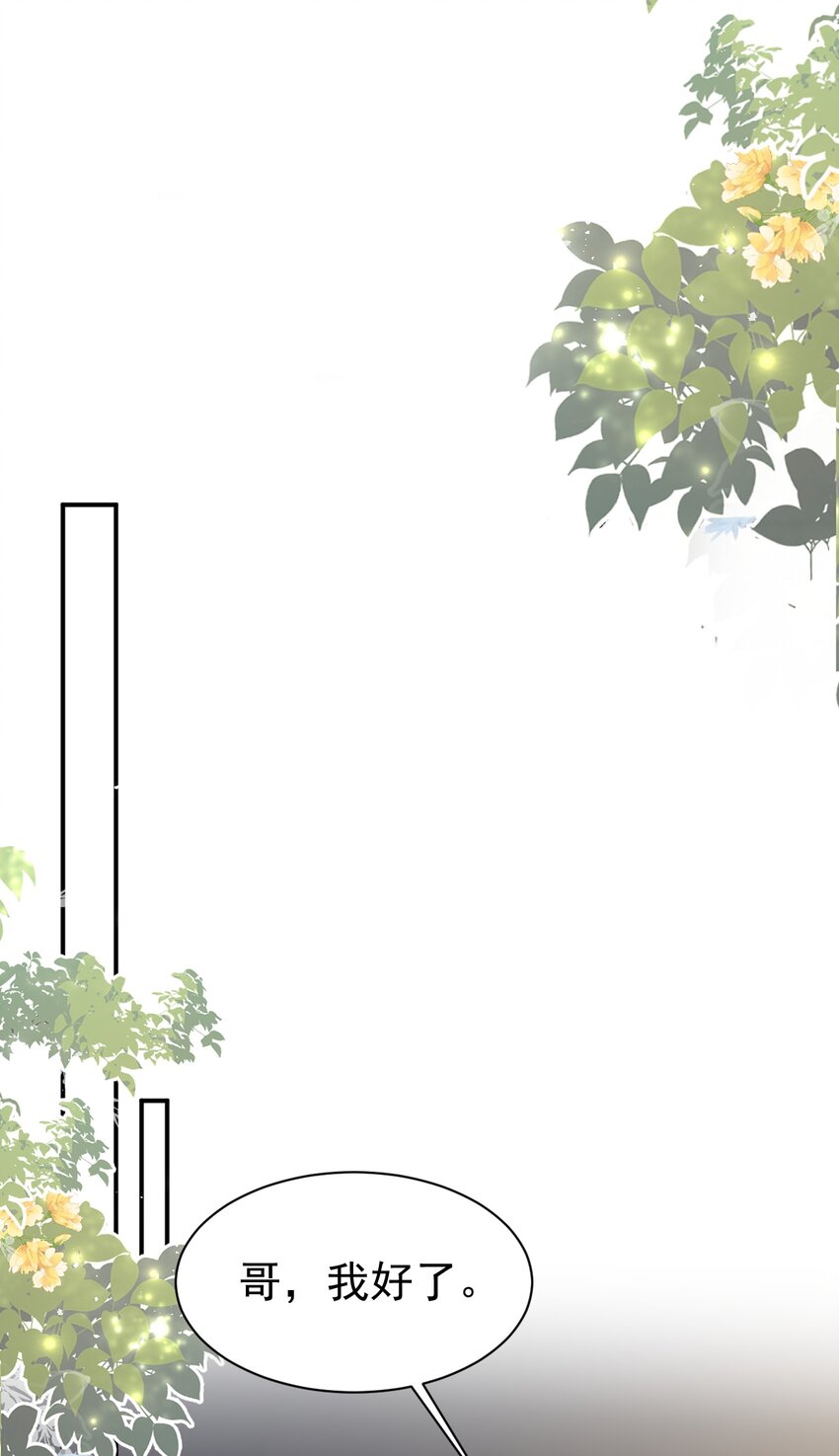 106 体面-第107话